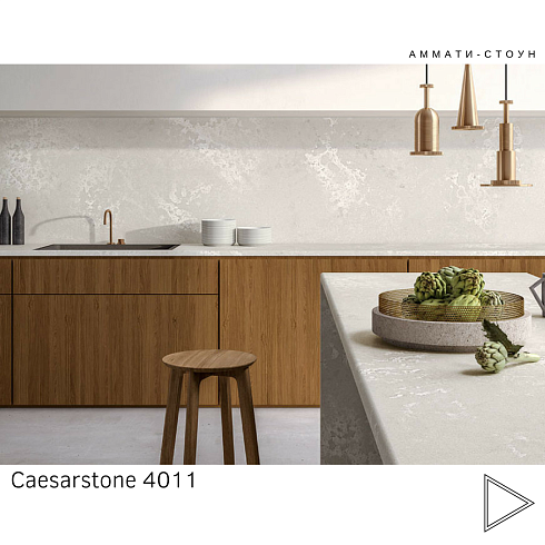 Искусственный камень CAESARSTONE 4011