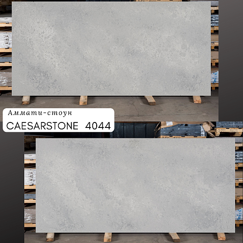 Искусственный камень CAESARSTONE 4044